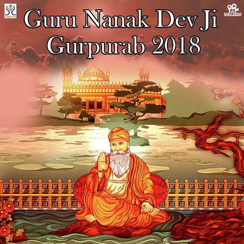 Sahib Mera Eko Hai - Various Artists