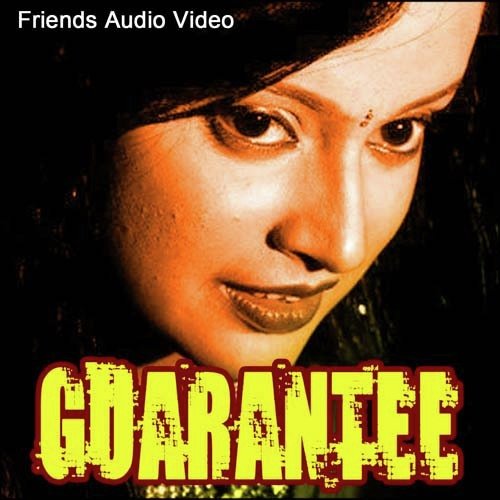 Jado Karke Shingar - Som Sagar, Gurinder Naaz