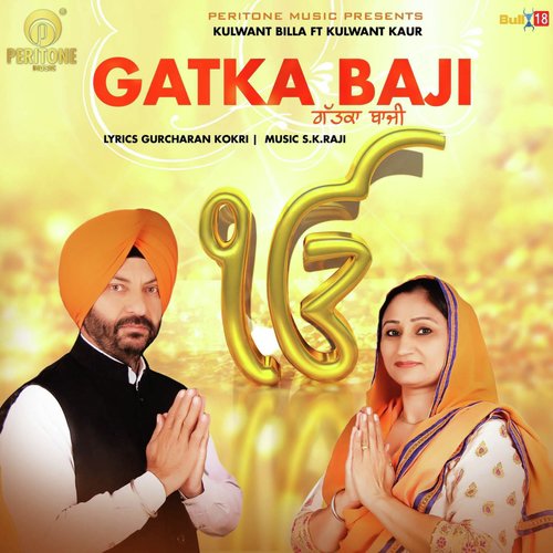 Gatka Baji - Kulwant Billa