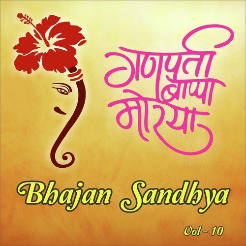 Bhajman Ramcharan - Anup Jalota