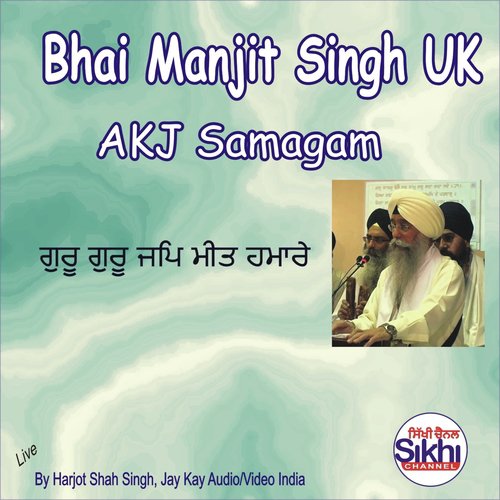 Guru Guru Japmeet - Bhai Manjit Singh UK