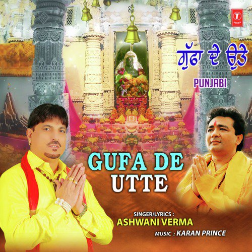 Gufa De Utte - Ashwani Verma