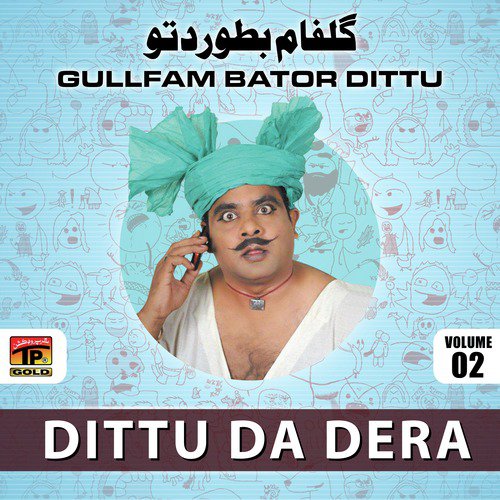 Lokan Do Do Yaar Barnay - Dittu Da Dera