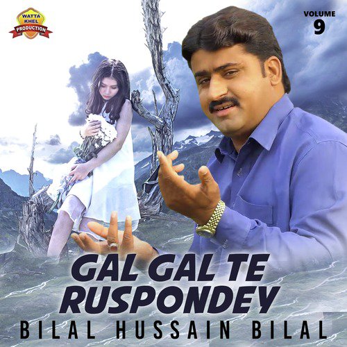 Sadi Piar Tu Taoba - Bilal Hussain Bilal
