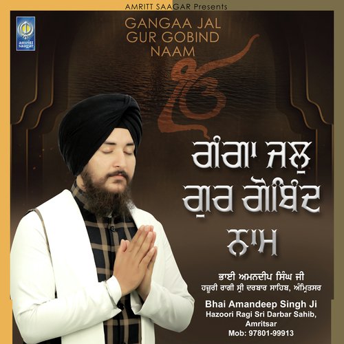 Antarjami So Prabh Poora - a titleSongs performed by Bhai Amandeep Singh Ji Hazoori Ragi Sri Darbar Sahib Amritsar class hrefht