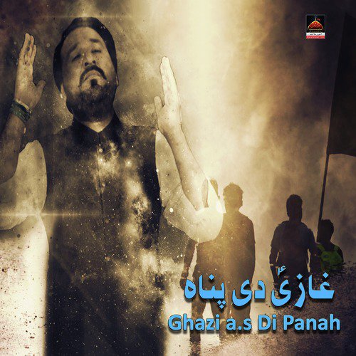 Ghazi a.s Di Panah - Muhammad Abbas Baloch