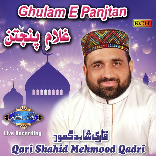 Karam Karan Sarkar (Live) - Qari Shahid Mehmood Qadri