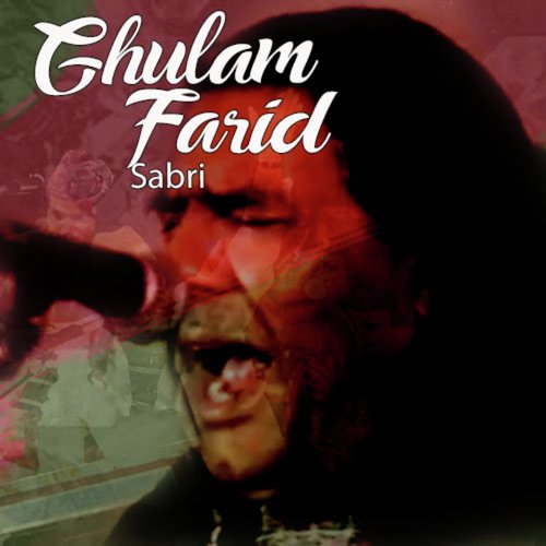 Mera Koi Nahi Hai Tere Siwa - Ghulam Farid Sabri