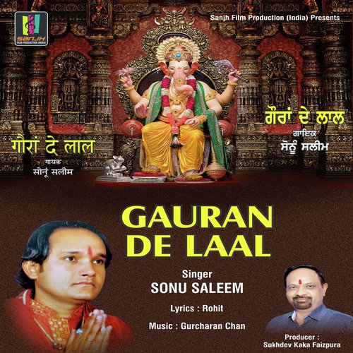 Gauran De Laal - Sonu Saleem