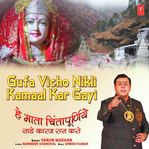 Gufa Vicho Nikli Kamaal Kar Gayi (From Hey Mata Chintapurniye Saade Karaj Raas Karo) - Varun Madaan