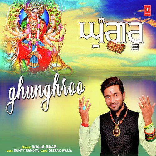 Ghunghroo - Walia Saab