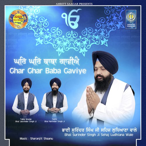 Ghar Ghar Baba Gaviye - Bhai Surinder Singh Ji Sehaj Ludhiana Wale