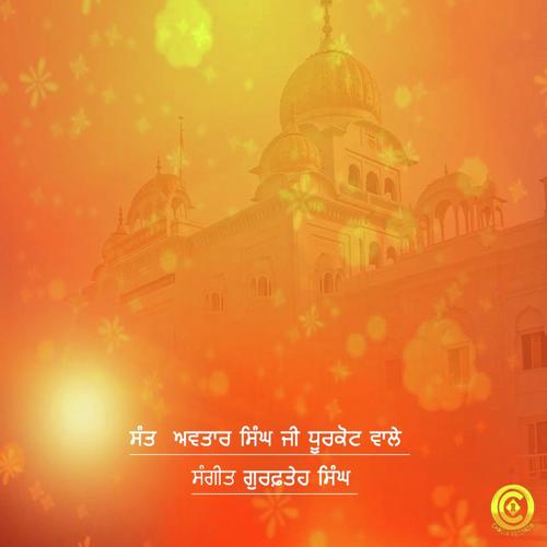 Satgur Ki Sewa Safal Hai - Baba Ajmer Singh Ji