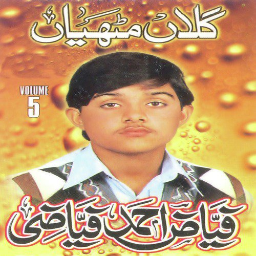 Jiwey Lagde Wi Kajhna - Fayaz Ahmed Fayazi