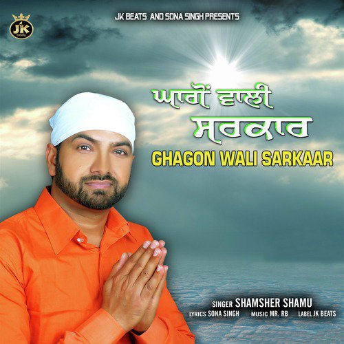 Ghagon Wali Sarkar - Shamsher Shammu