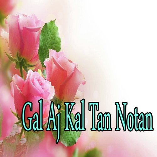 Wal Aa Watna Tay - Various Artists