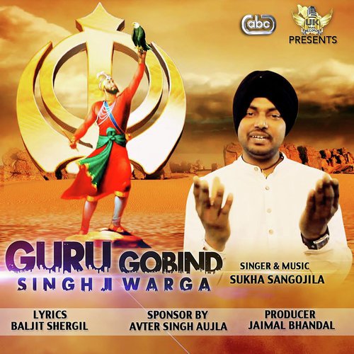 Guru Gobind Singh Ji Warga - Sukha Sangojla