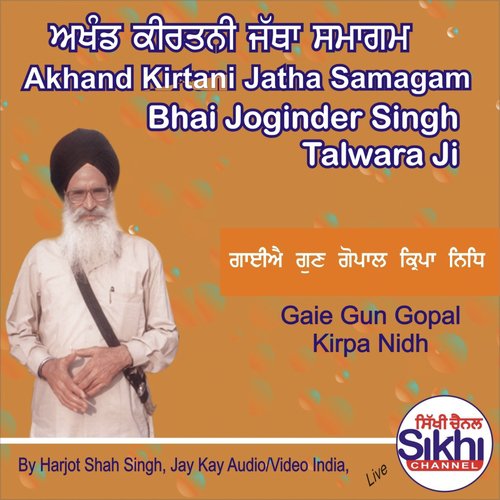 Gaie Gun Gopal Kirpa Nidh - Bhai Joginder Singh Talwara Ji