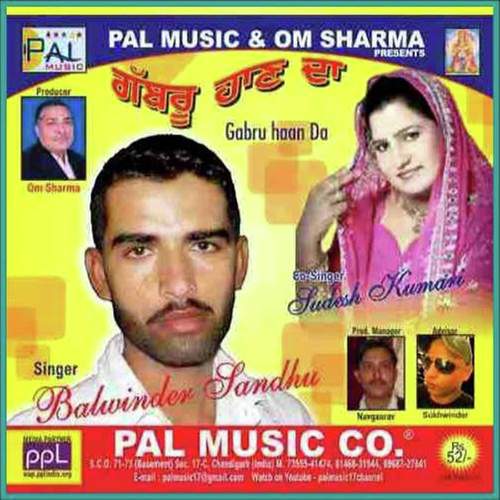 Lak Kach Varga - Balwinder Sandhu, Sudesh Kumari