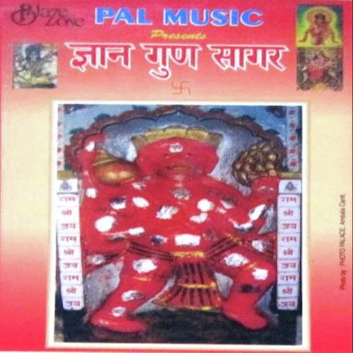 Jai Hanuman Gyan Gun Sagar - Various Artists