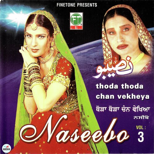 Rabba Dekh Layee Teri - Naseebo Lal, Ali Faraz, Ali Faraz