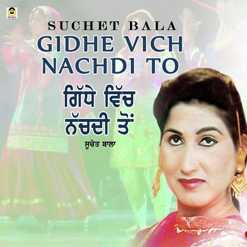Gidhe Vich Nachdi To - Suchet Bala