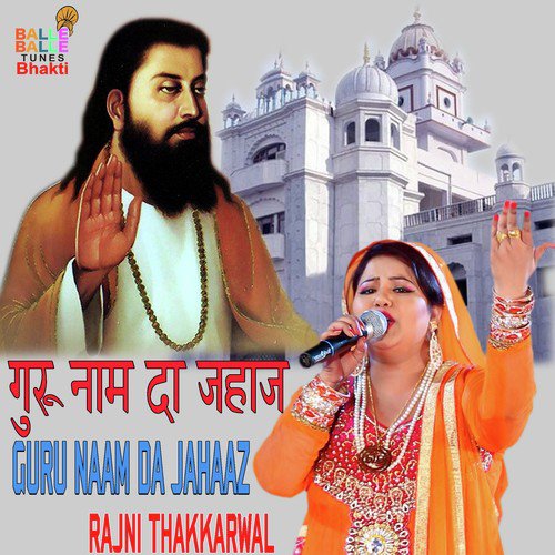 Guru Naam Da Jahaaz - Rajni Thakarwal