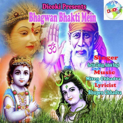 Sare Jagat Pe - Sachin Gholap, Ashok Singh