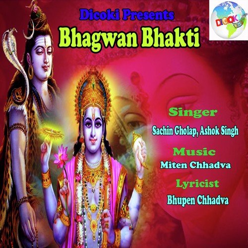 Bhola Mera Pyara - Sachin Gholap, Ashok Singh