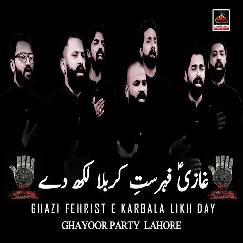 Ban Qaidi Gaiyan Haider Di Dhiyan - Ghayoor Party Lahore