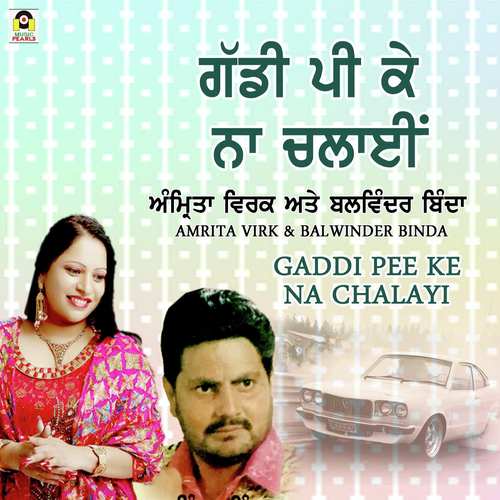 Gaddi Pee Ke Na Chalayi - Balwinder Binda, Amrita Virk