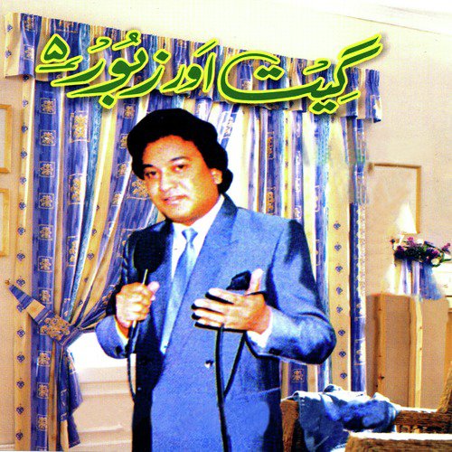 Ae Mere Shah Khudawanda - Various Artists