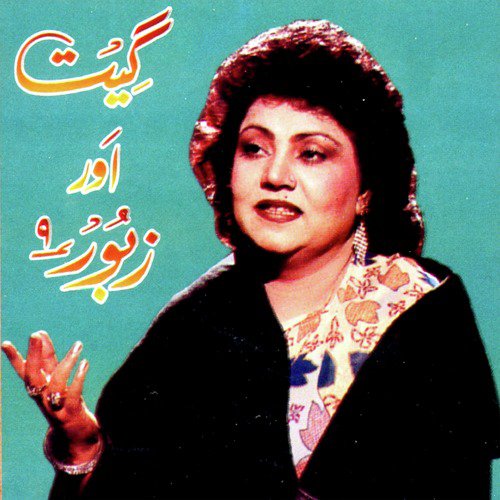 Khudawanda Tou Lashkaran Da - Various Artists