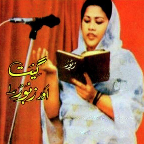 Jab Se Pyara Yesu Aya - Various Artists