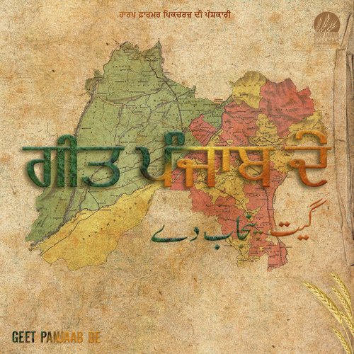 Jind Mahi - Various Artists