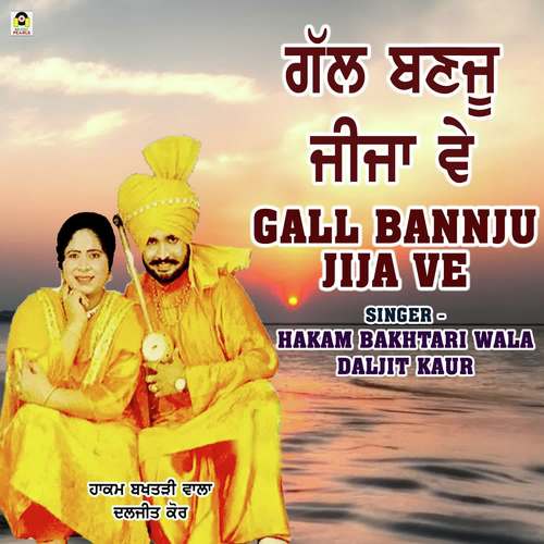 Gall Bann Jau Jeeja Ve - Hakam Bakhtari Wala (Daljit Kaur)