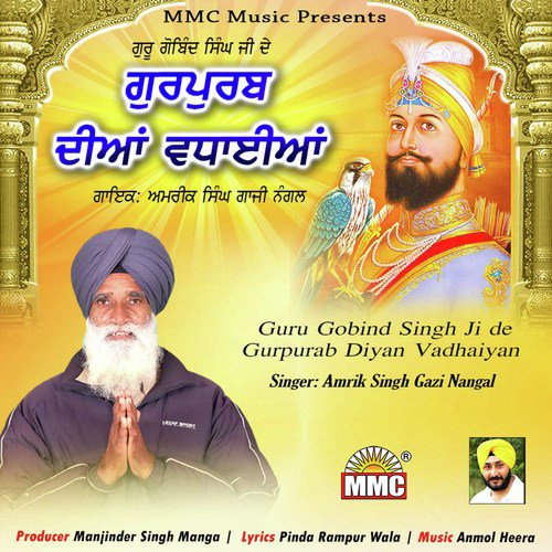 Guru Gobind Singh Ji Gurpurab Diyan Vadhaiyan - Amrik Singh Gazi Nangal