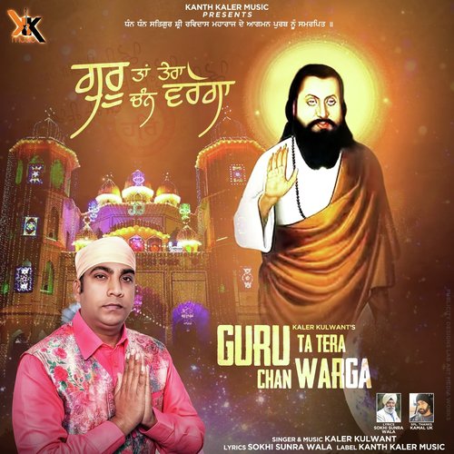 Guru Ta Tera Chan Warga - Kaler Kulwant
