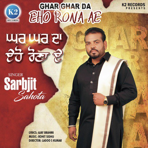 Ghar Ghar Da Eho Rona Ae - Sarbjit Sahota