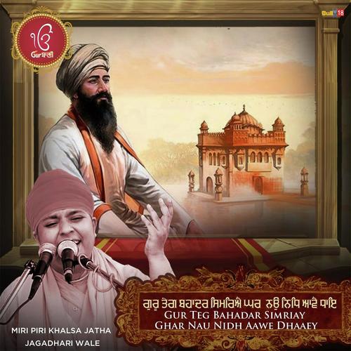 Guru Teg Bahadar Simriay Ghar Nau Nidh Aawe Dhaaey - Miri Piri Khalsa Jatha Jagadhari Wale