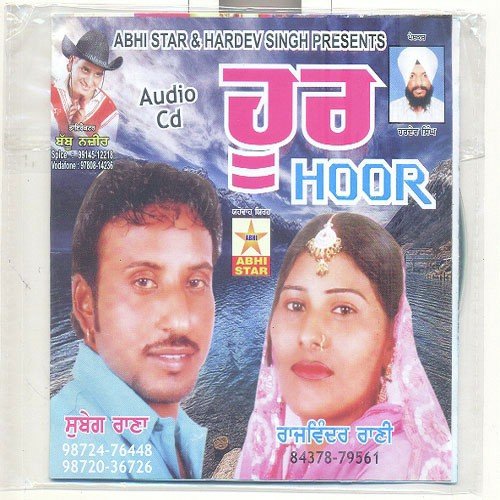 Salaaman - Subeg Rana