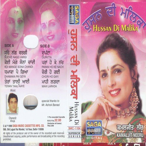 Dhamaka Pai Gaya - Kamaljeet Neeru