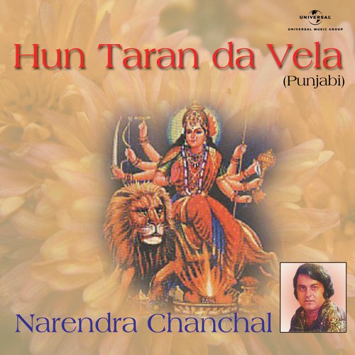 Chal Bhagta Teri Vari (Album Version) - Narendra Chanchal