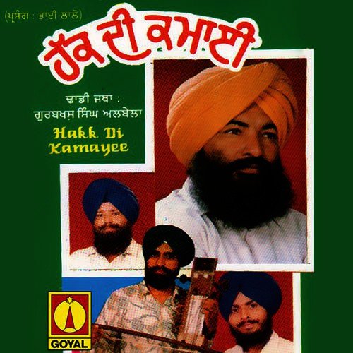 Kodhre Chon Dudh - Various Artists