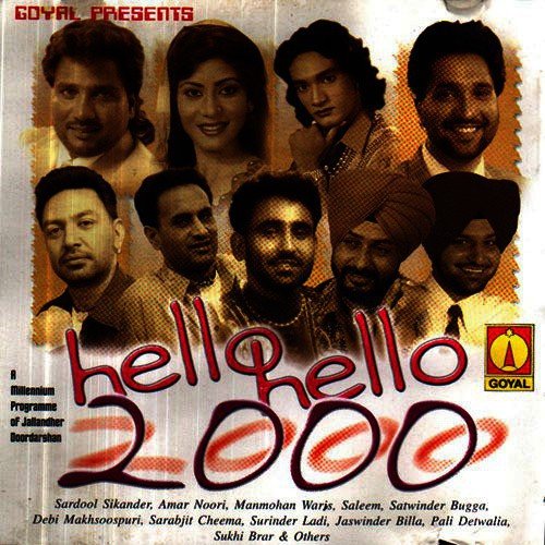 Larh Piya Mukandiya - Various Artists