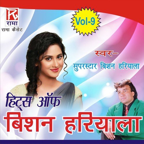 Utraini Kothik - Bishan Singh Hariyala