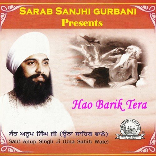 Sun Sakhiya Mai Teej Tali - Sant Anup Singh Ji (Una Sahib Wale)