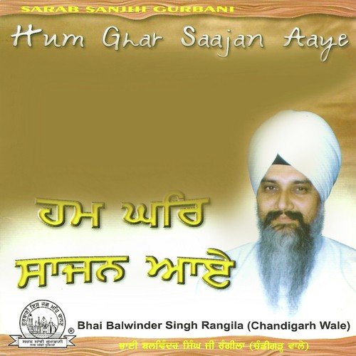 Har Prabh Mere - a titleSongs performed by Bhai Balwinder Singh Rangila (Chandigarh Wale) class hrefhttpswww.jiosaavn
