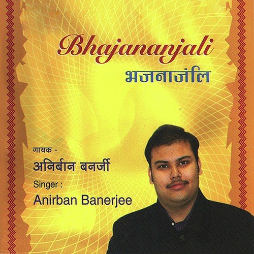 Babul Kaise Bisra Jaayi - Anirban Banerjee