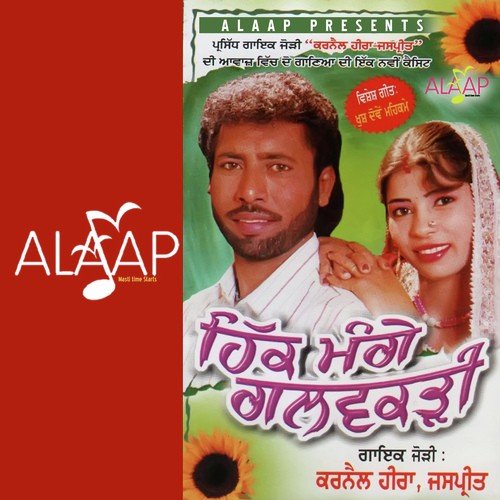 Sajre Gulab Wangu - Karnail Heera, Jaspreet